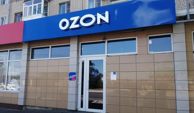 Озон Интернет Магазин Саратов Адрес