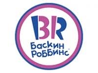 Баскин-Роббинс