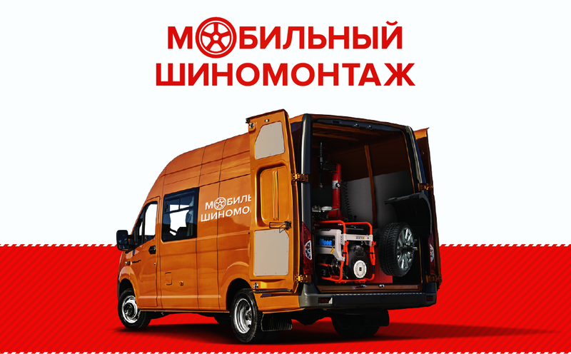 Franchise. Mobile Tire Service