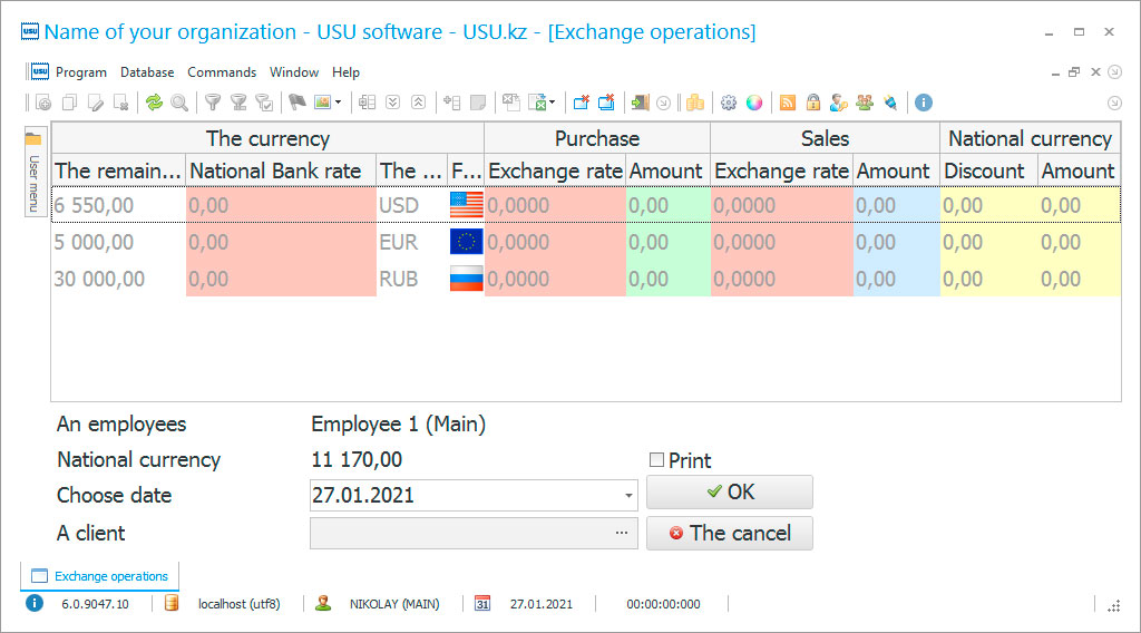 Franchise. USU - Universal Accounting System