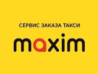 *Такси Максим