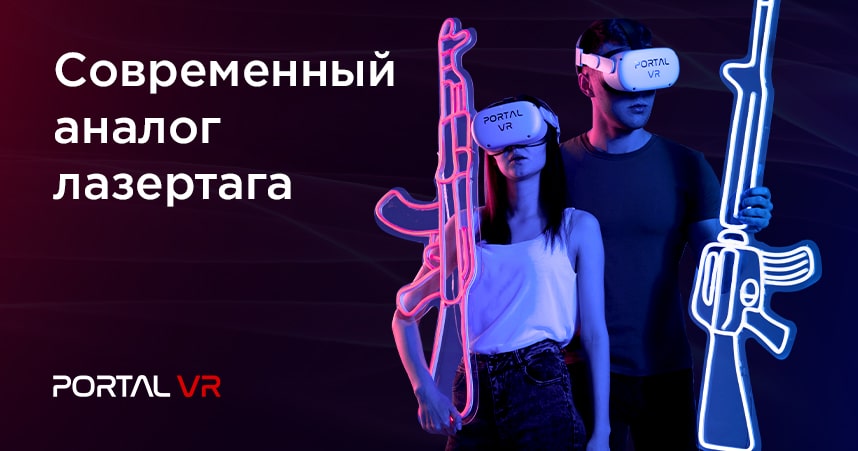 Франшиза. Portal VR